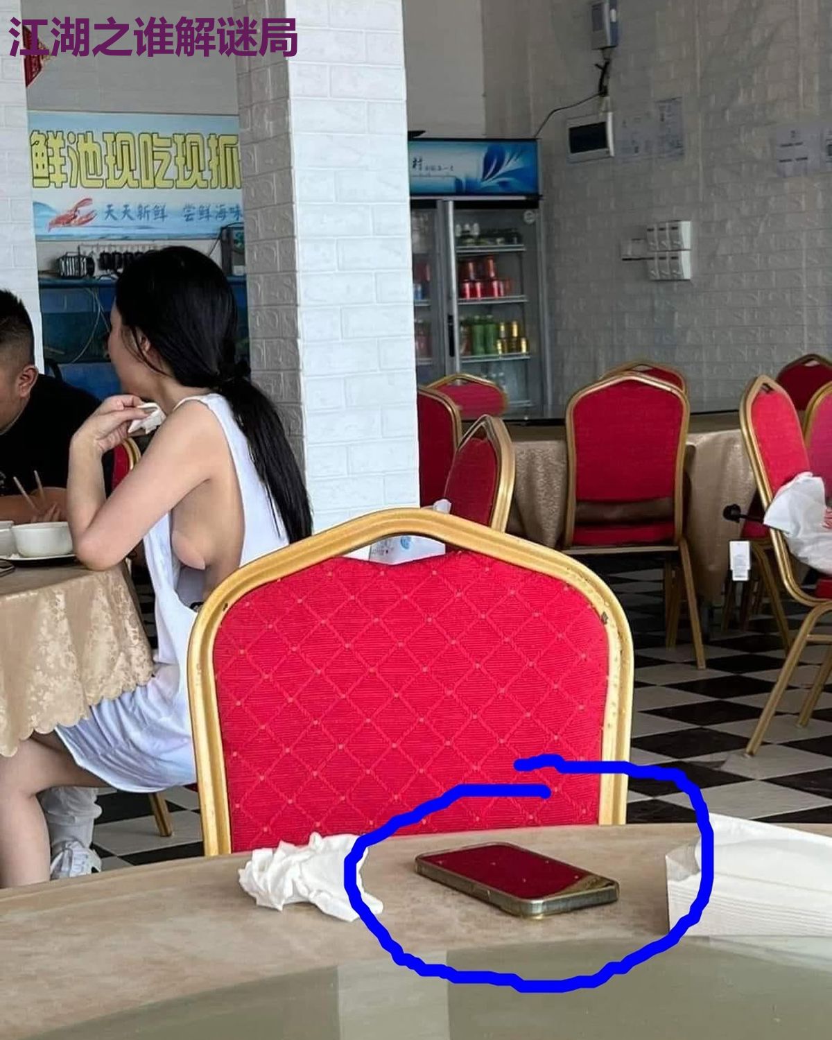 江湖之谁解谜局