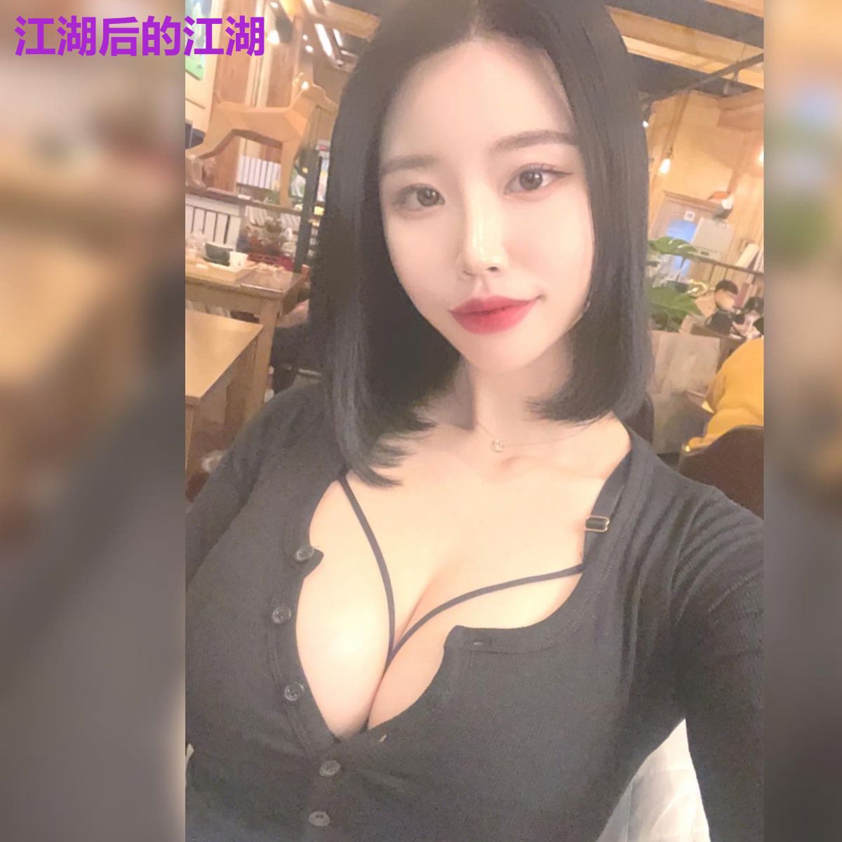 江湖后的江湖