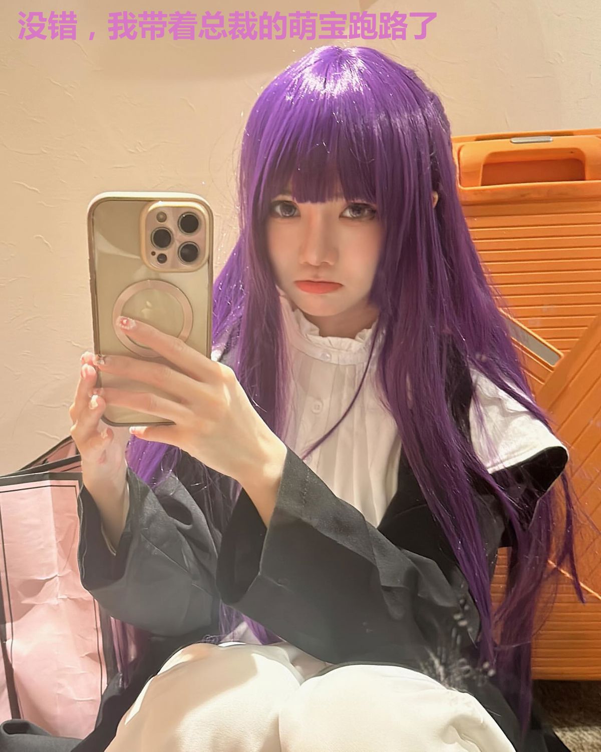 没错,我带着总裁的萌宝跑路了