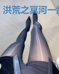 洪荒之冥河一剑