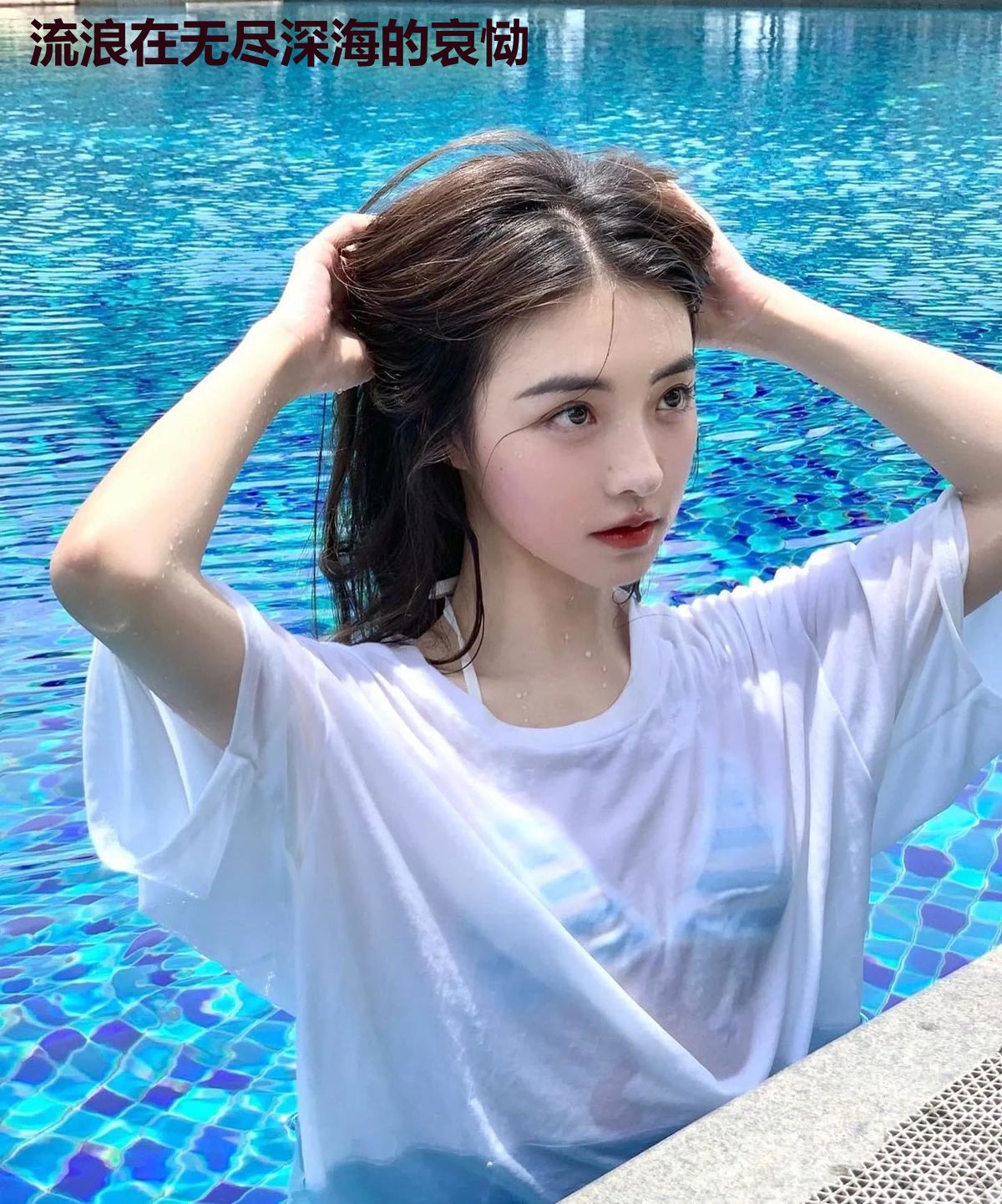 流浪在无尽深海的哀恸
