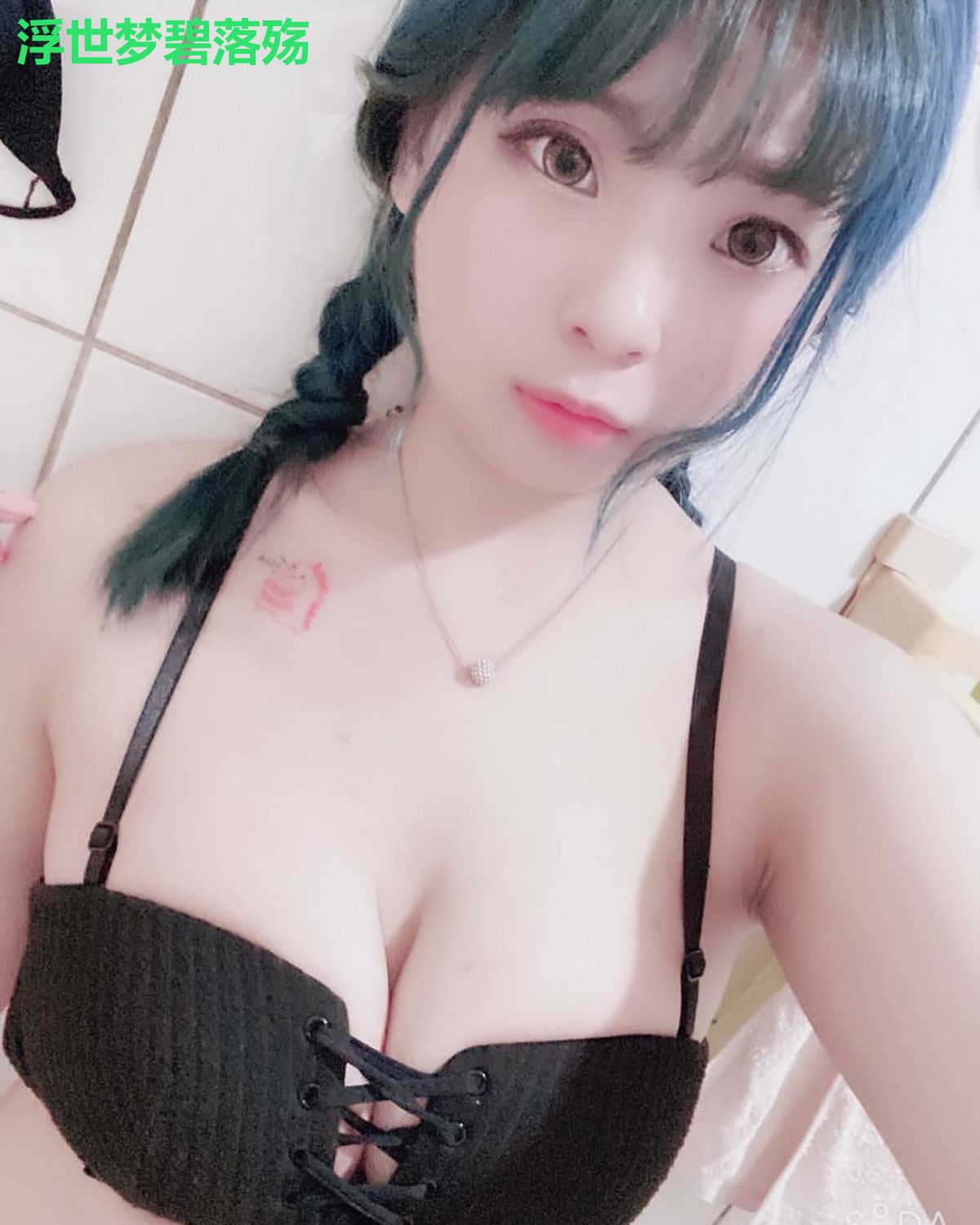 浮世梦碧落殇