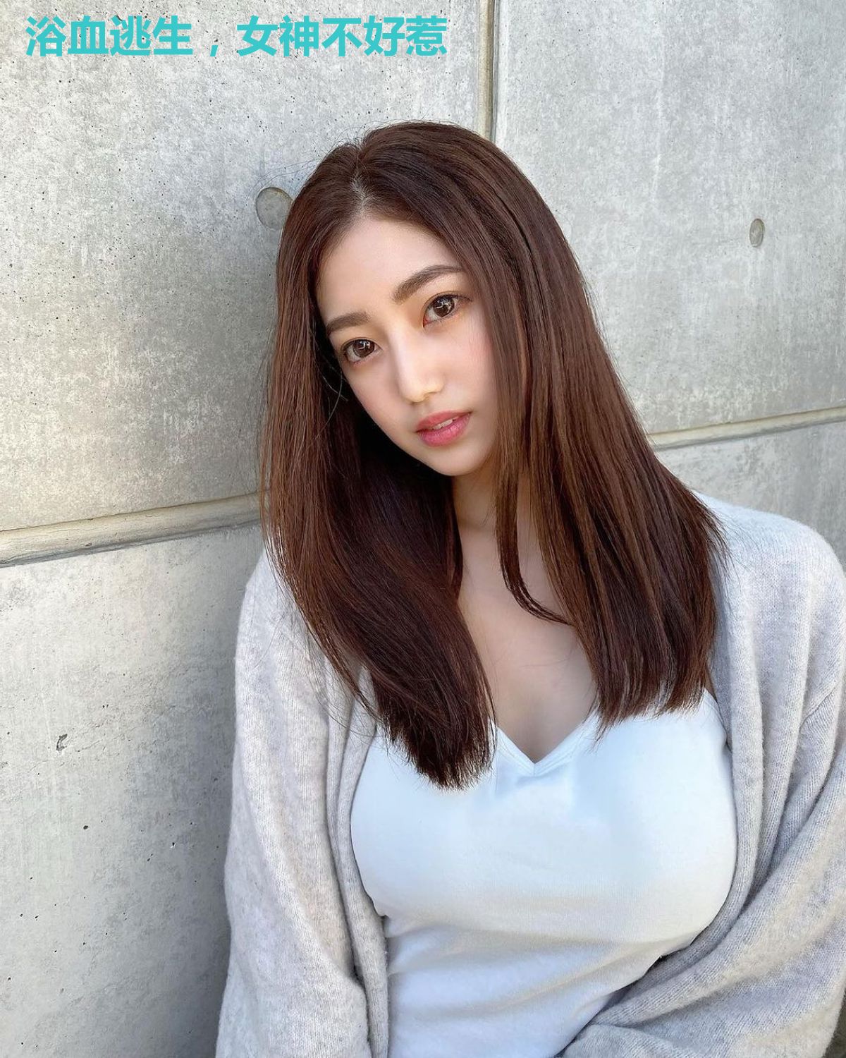 浴血逃生,女神不好惹