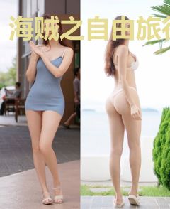 海贼之自由旅行