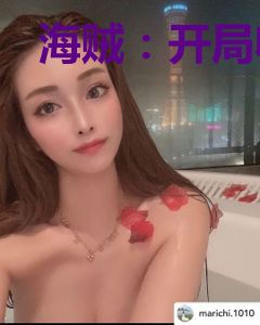 海贼：开局收养赤犬，义子巴雷特