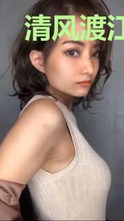 清风渡江湖