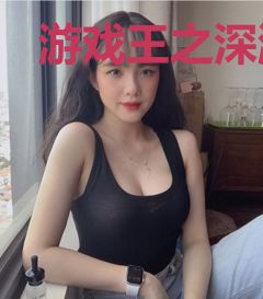 游戏王之深渊决斗者