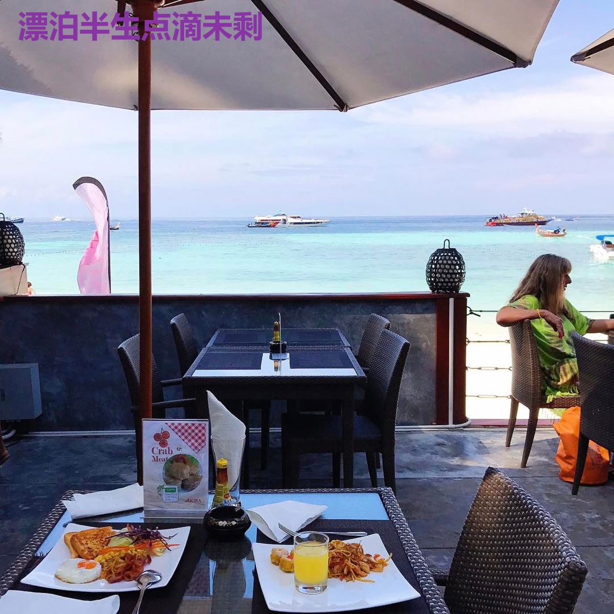 漂泊半生点滴未剩