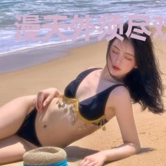 漫天外须尽欢