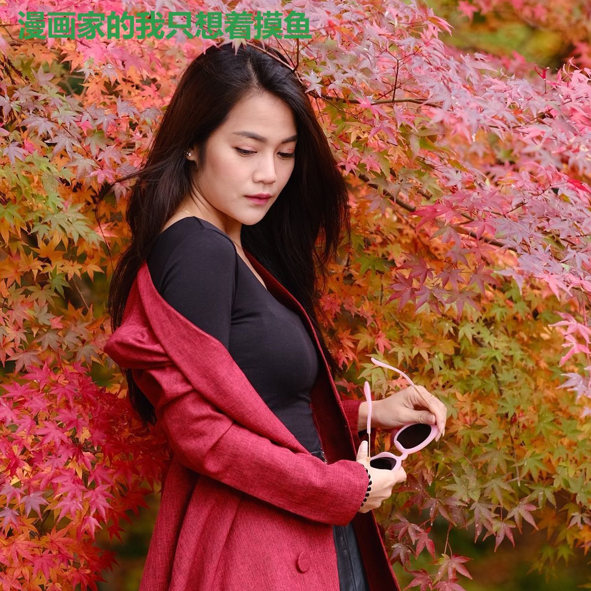 漫画家的我只想着摸鱼