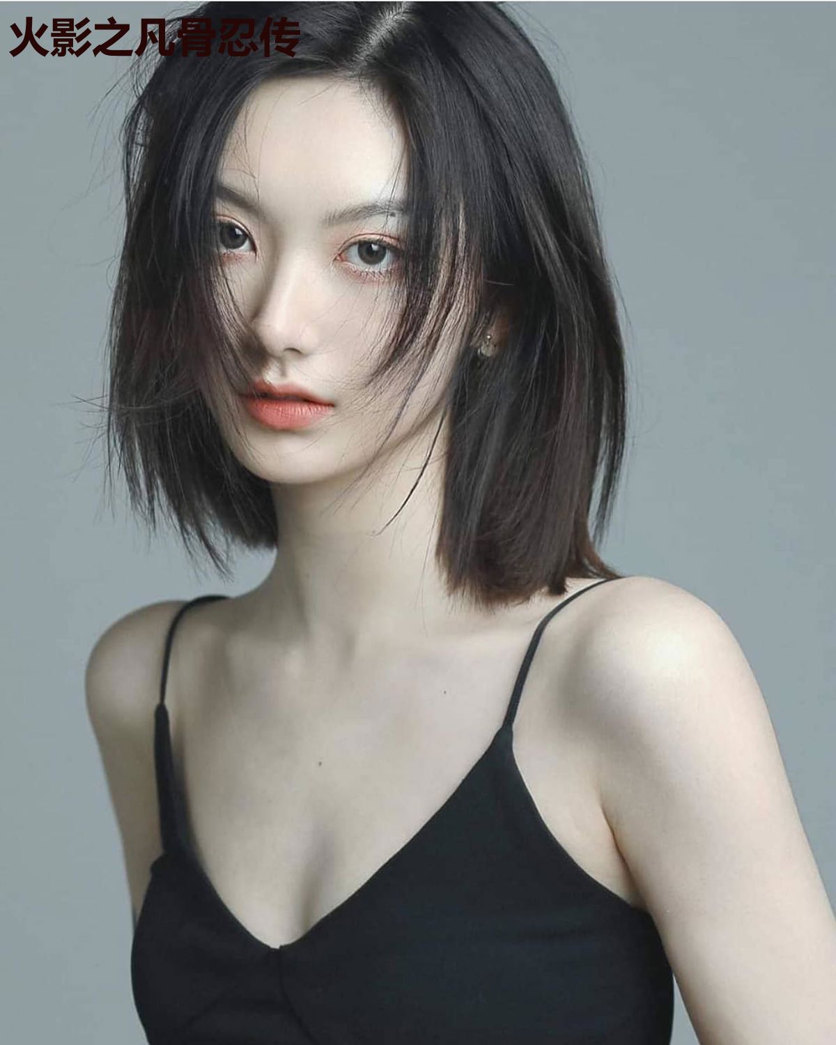 火影之凡骨忍传