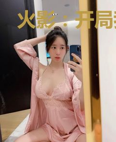 火影：开局我收服了九尾