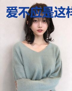 爱不应是这样