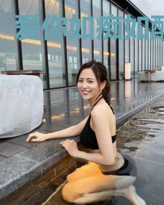 爱你如痴如醉