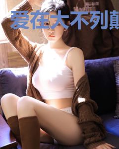 爱在大不列颠
