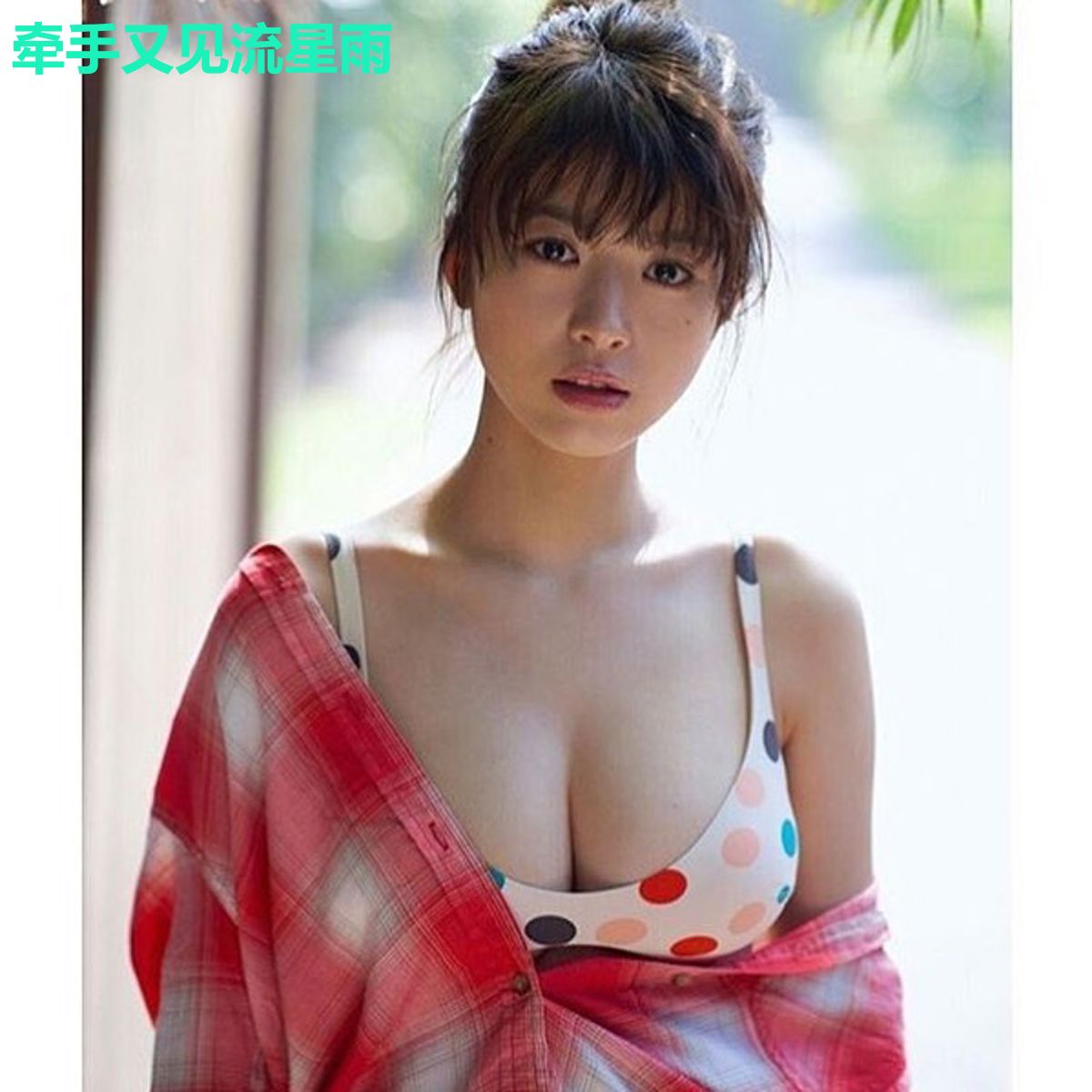 牵手又见流星雨
