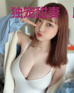 独宠甜妻：腹黑首席又又又傲娇了