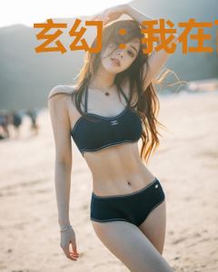 玄幻：我在百世轮回中长生