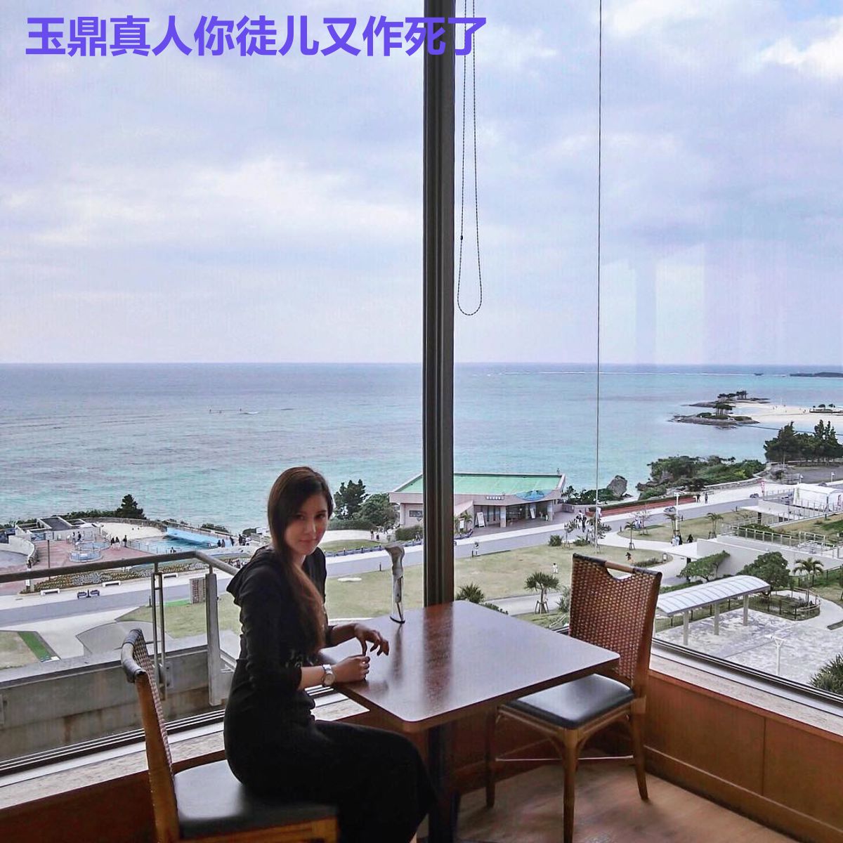 玉鼎真人你徒儿又作死了