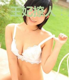 王妃撩人：王爷请克制