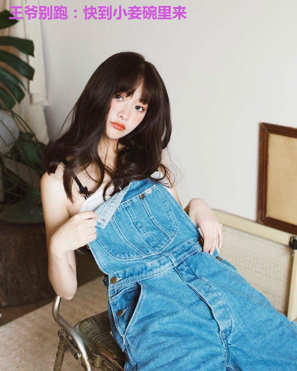 王爷别跑:快到小妾碗里来