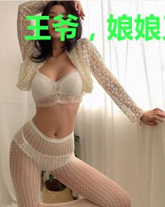 王爷，娘娘又在飙戏了