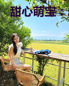 甜心萌宝：总裁爹地宠妻忙