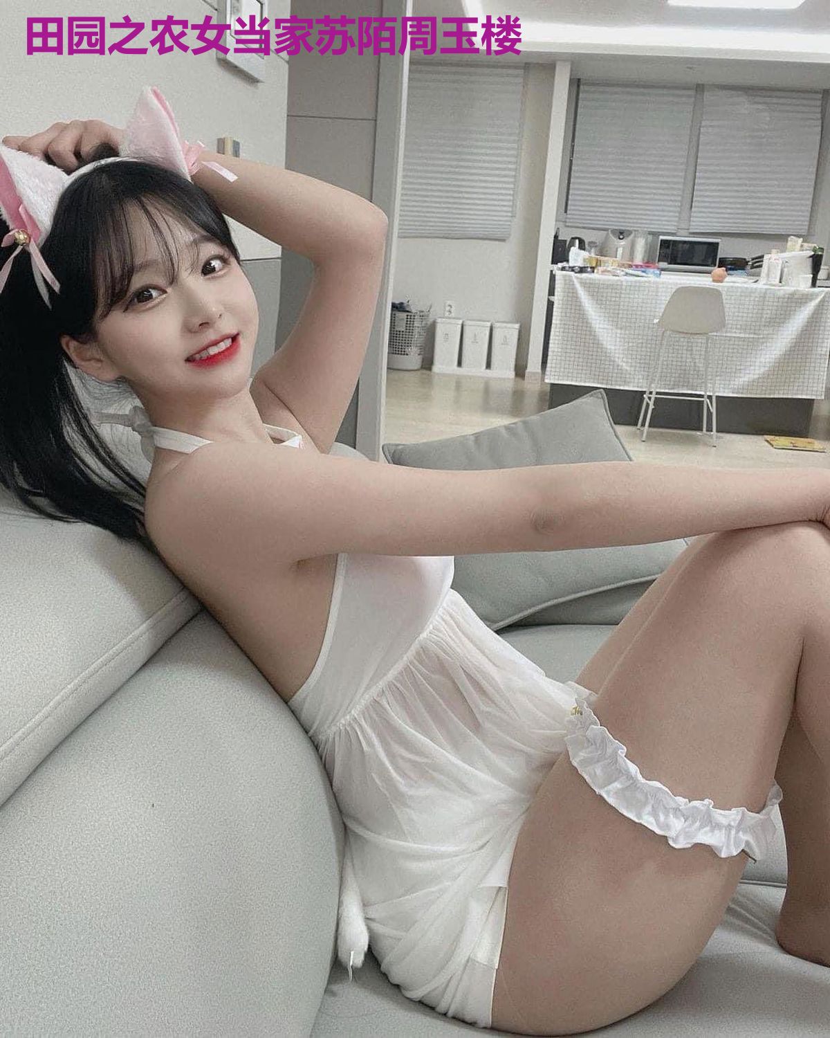 田园之农女当家苏陌周玉楼