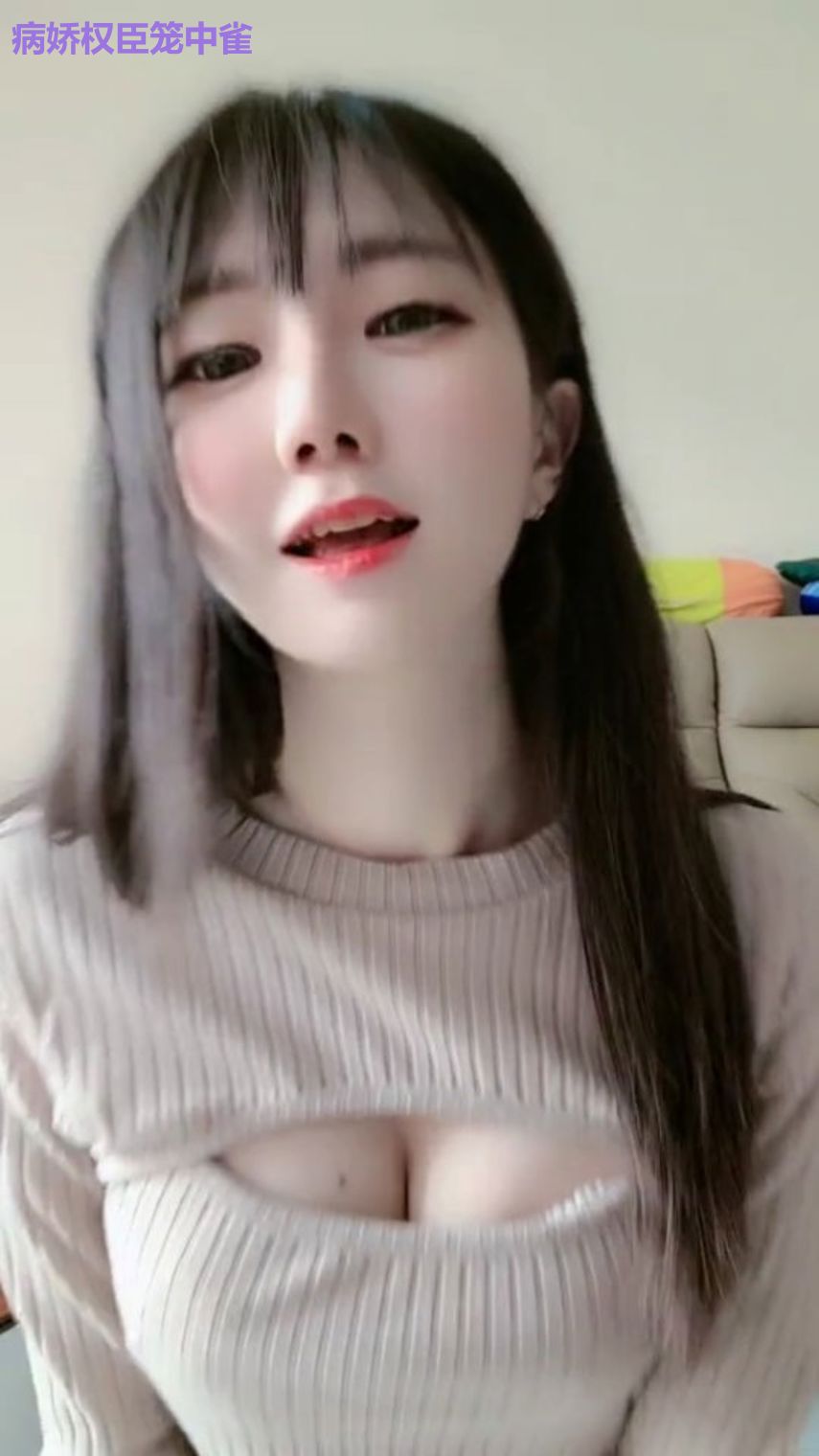 病娇权臣笼中雀