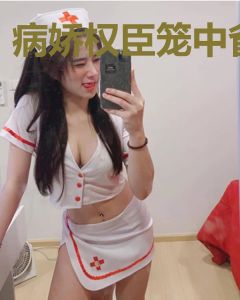 病娇权臣笼中雀