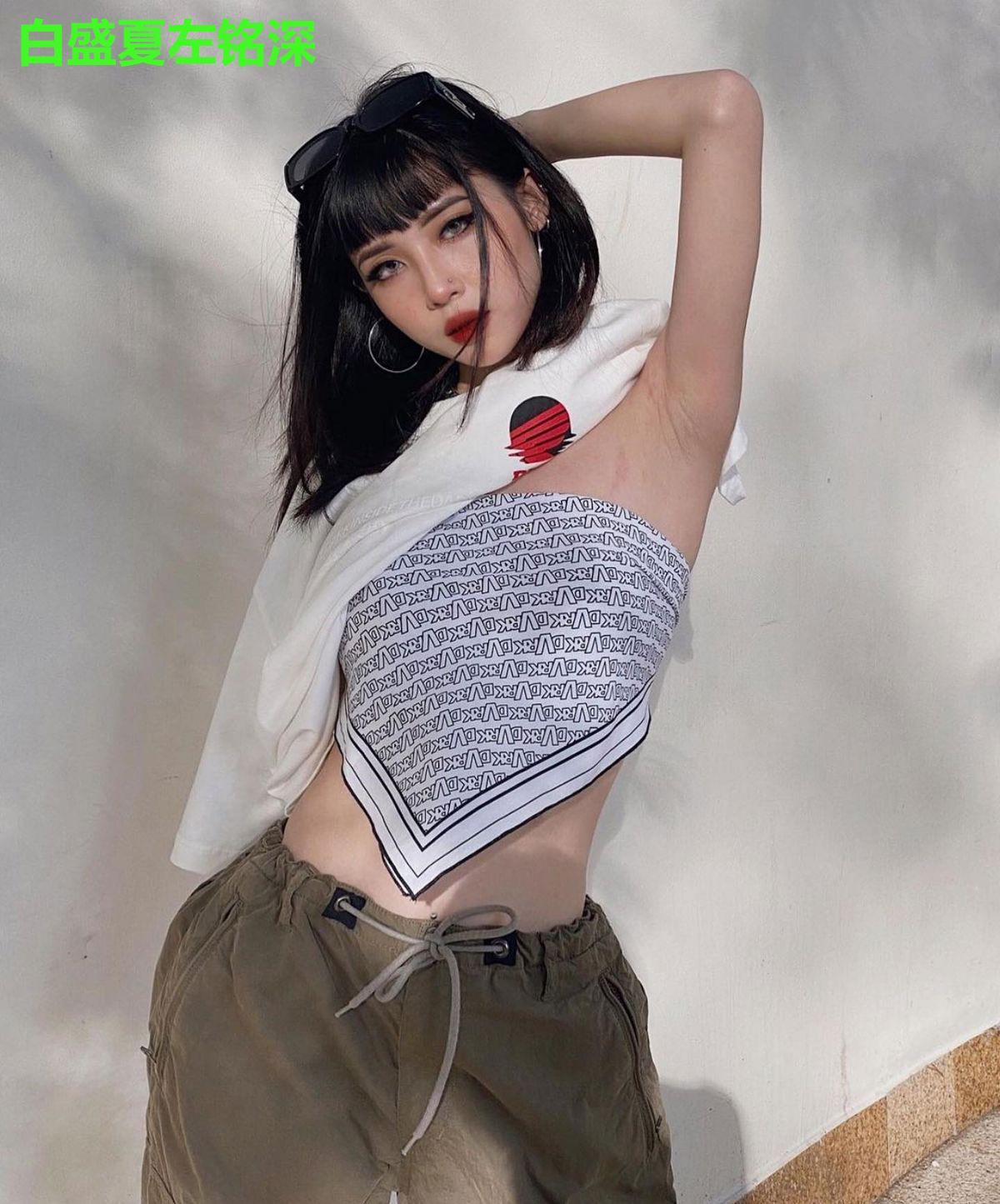 白盛夏左铭深