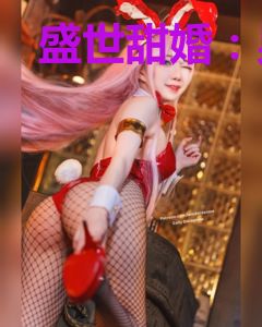 盛世甜婚：男神，我宣你