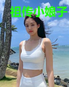 祖传小娘子
