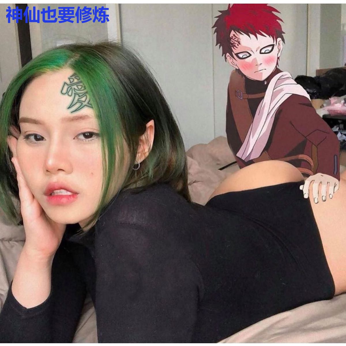神仙也要修炼