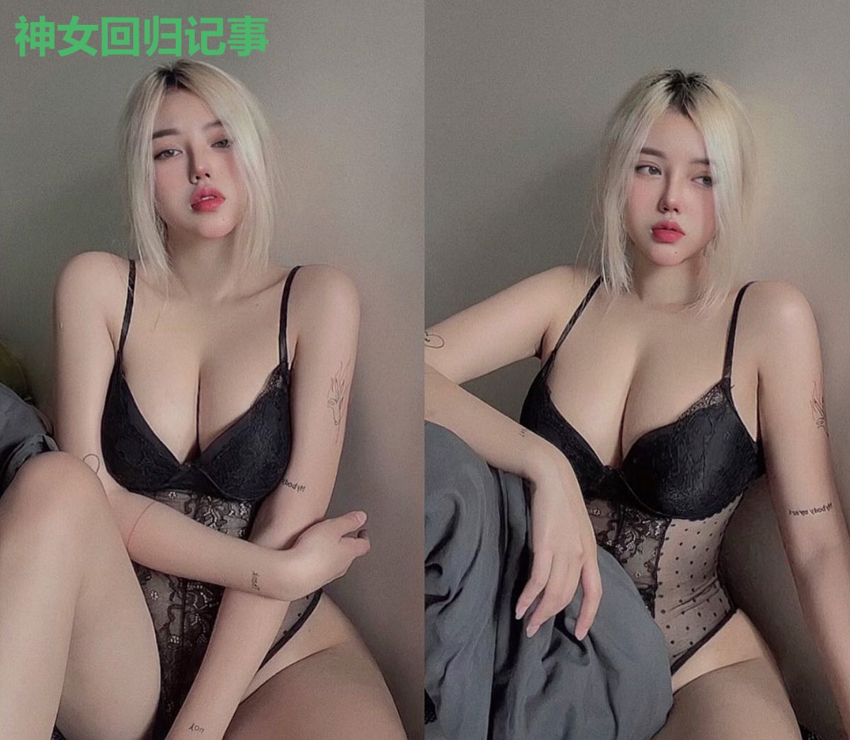 神女回归记事