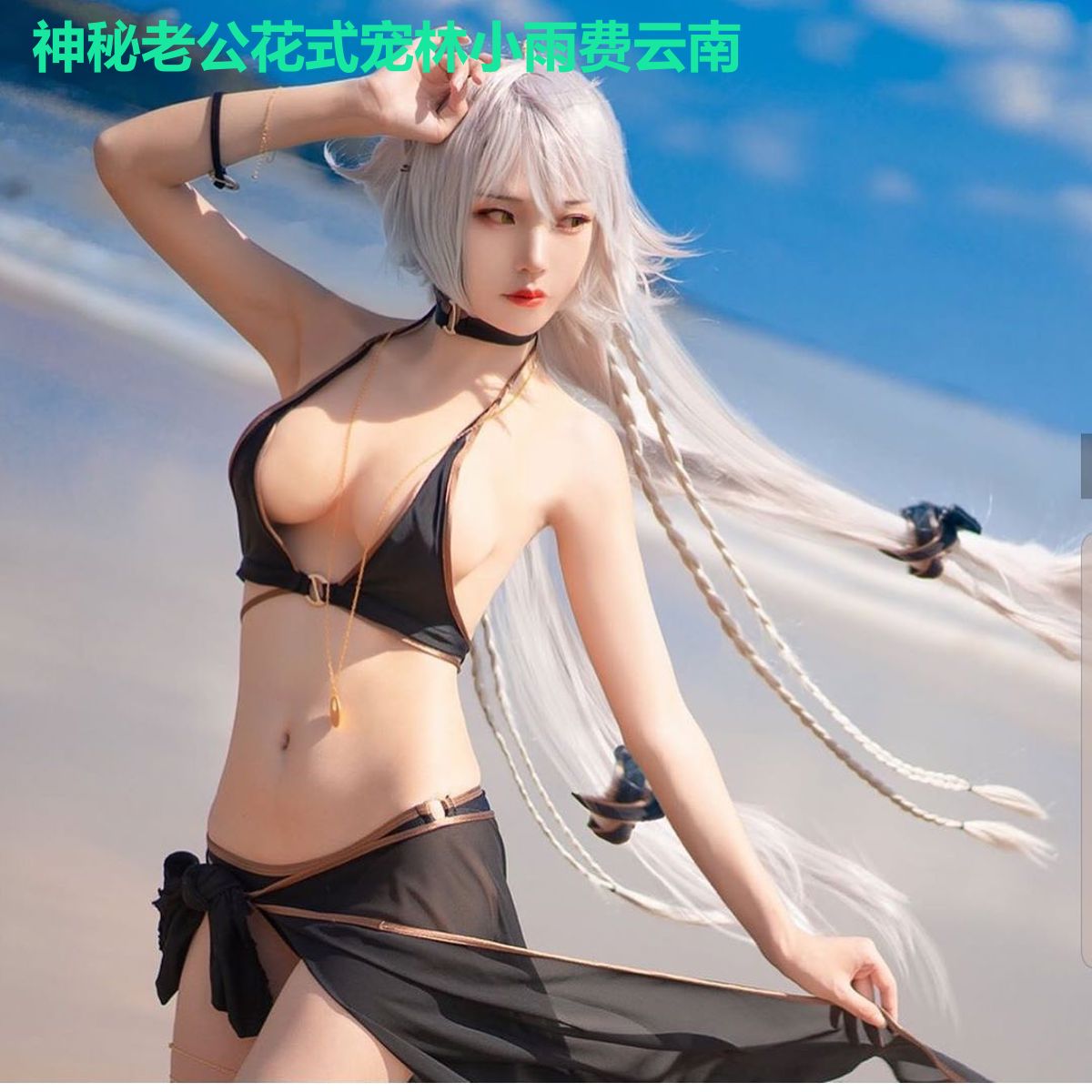 神秘老公花式宠林小雨费云南