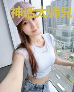 神话太师兄