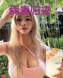 祸妻归来：情深以待