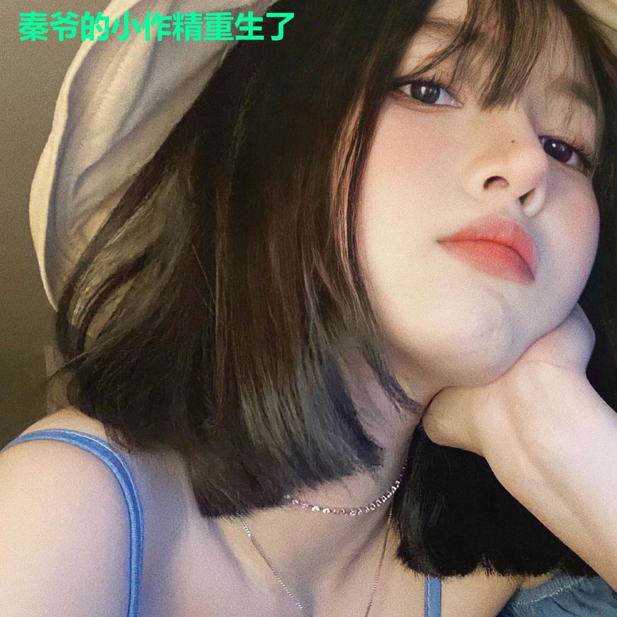 秦爷的小作精重生了
