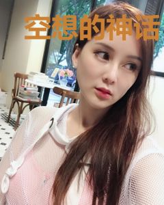空想的神话