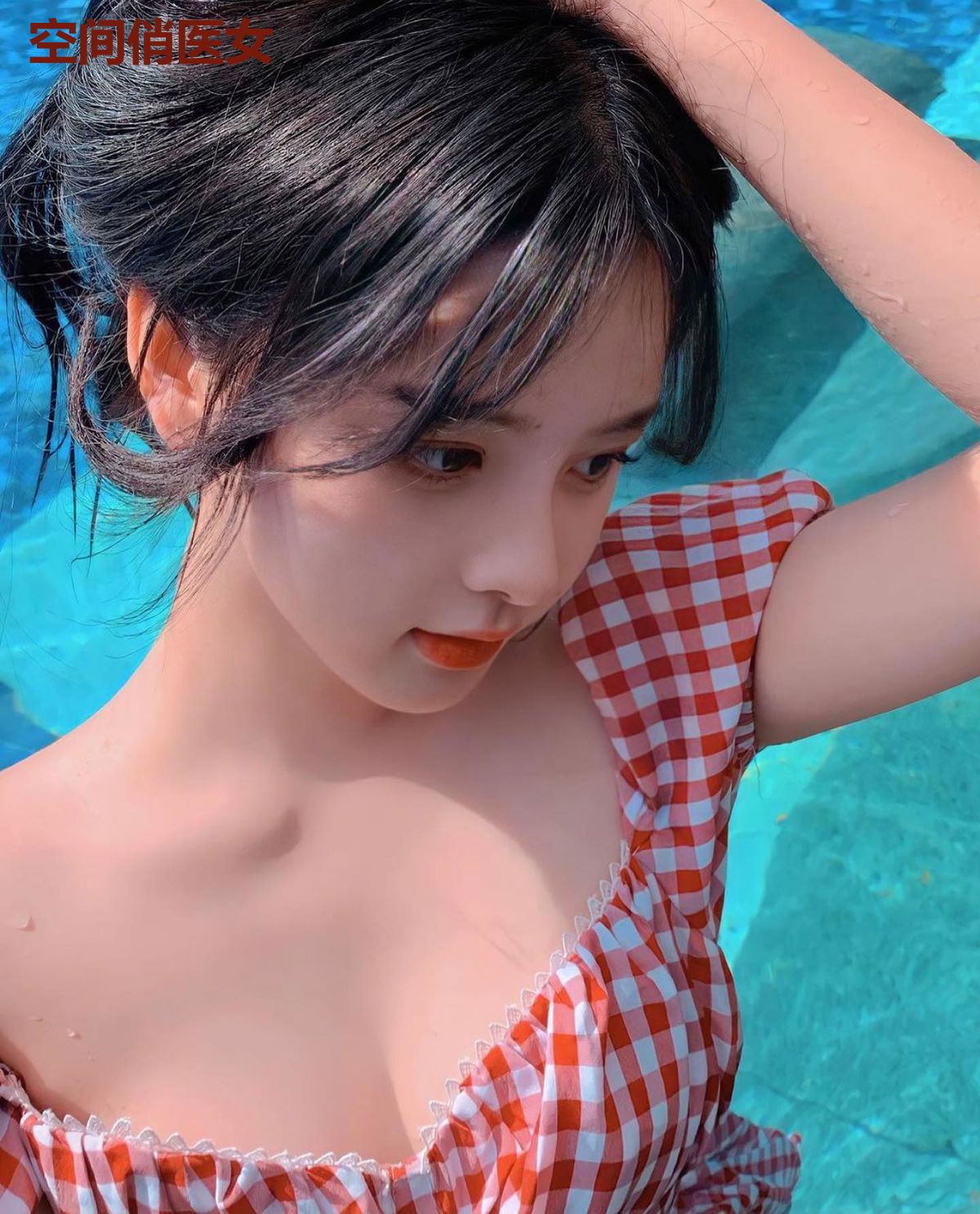 空间俏医女
