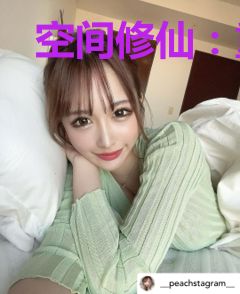 空间修仙：重生逆袭小孤女