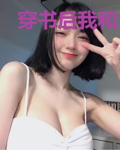 穿书后我和女主互牵红线