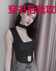 穿书后我攻略了反派boss