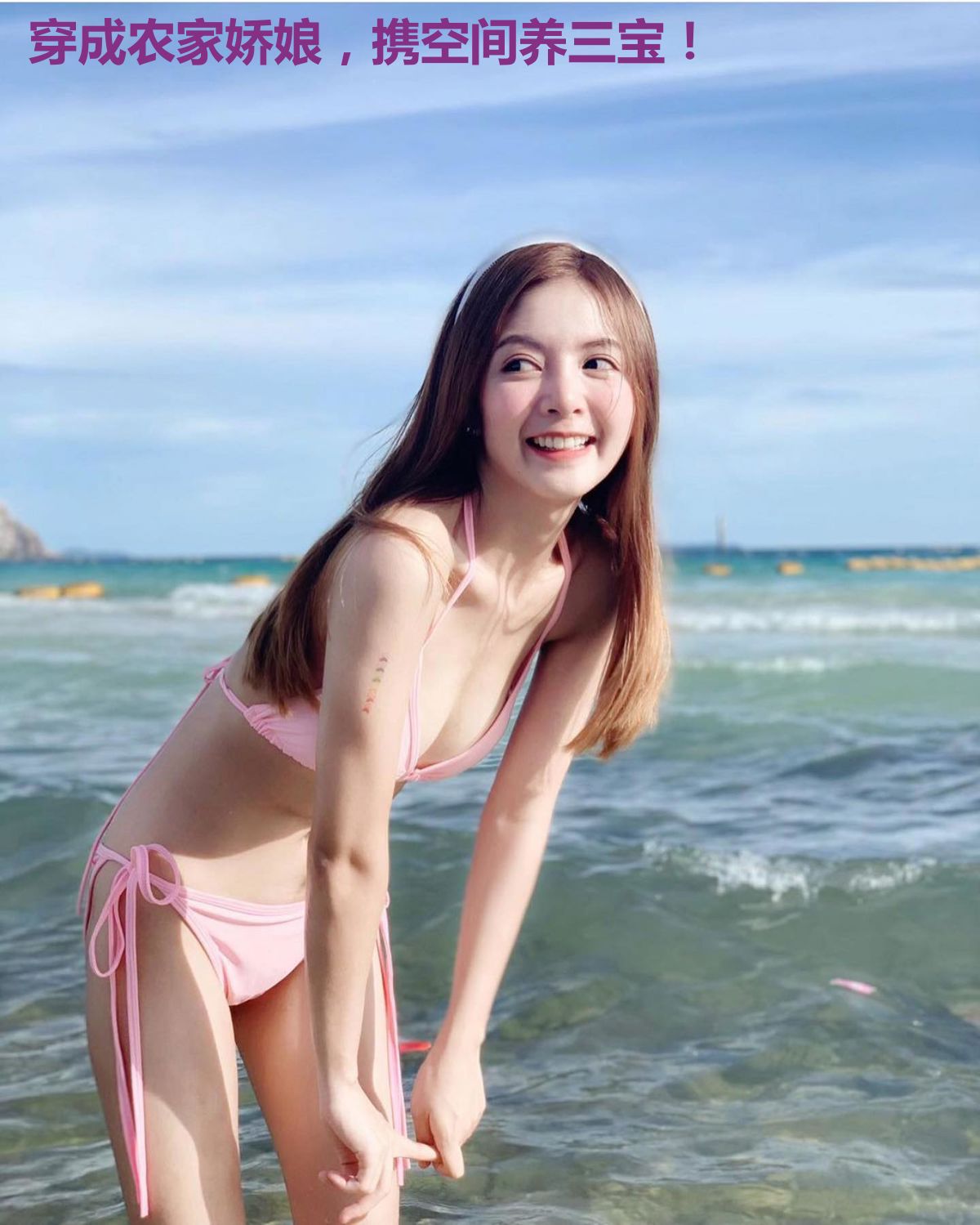 穿成农家娇娘,携空间养三宝!