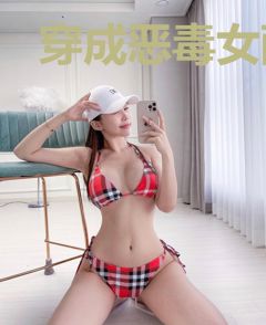 穿成恶毒女配后，我摆烂摆成了顶流