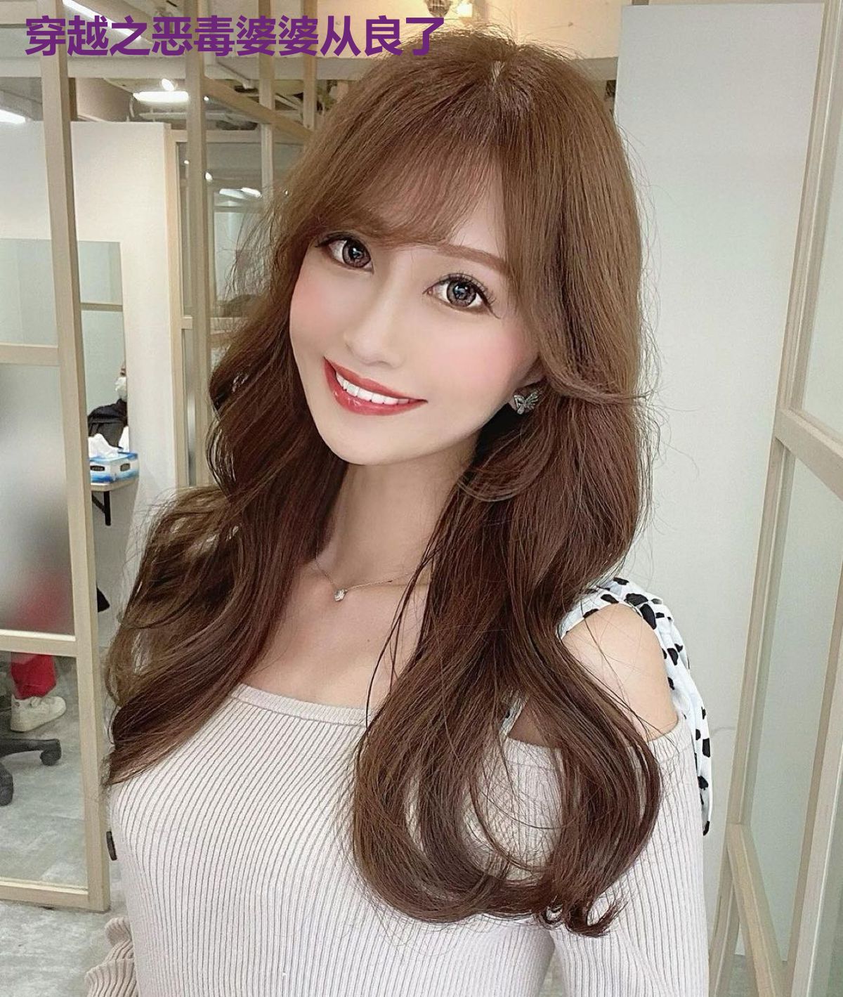 穿越之恶毒婆婆从良了