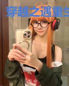穿越之遇重生