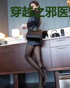 穿越之邪医宠妃蓝若水左丘黎