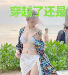 穿越了还是非酋的博士觉得很淦